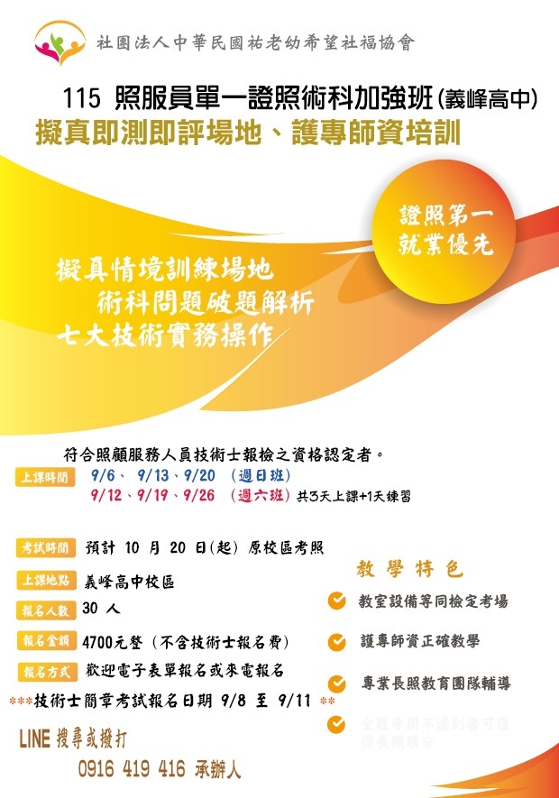 115 雲林縣單一級
