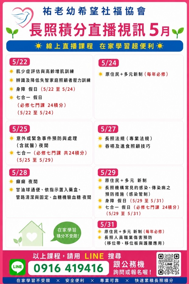 115.05長照視訊
